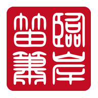 临岸笛箫标志